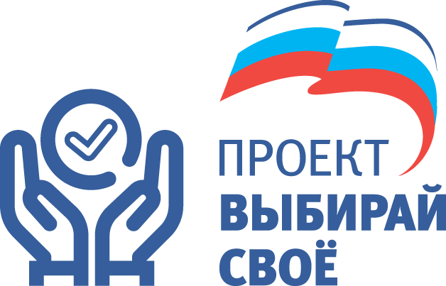 Выбирай свое