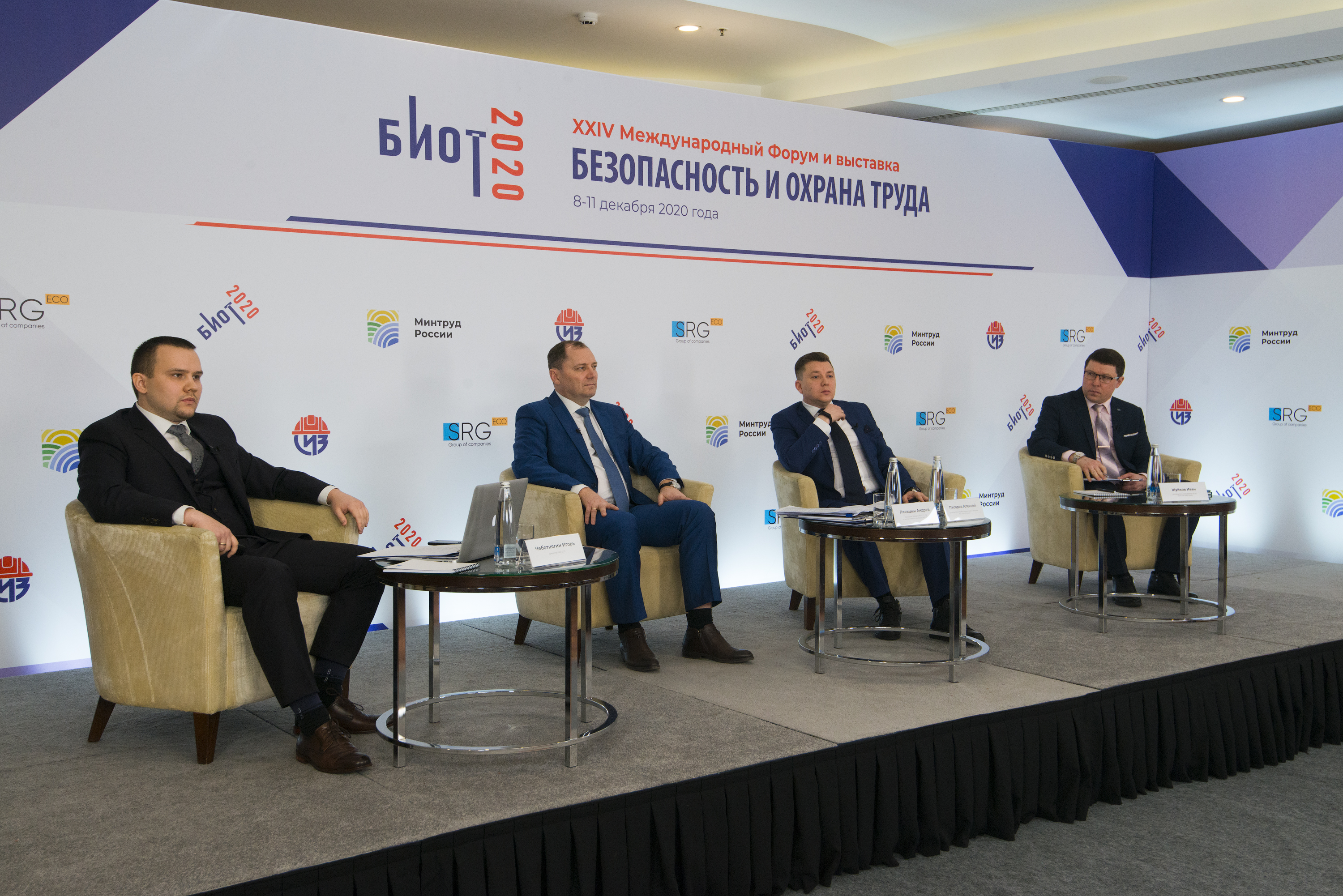 XXIV Международный форум и выставка «Безопасность и охрана труда 2020» (БИОТ 2020)