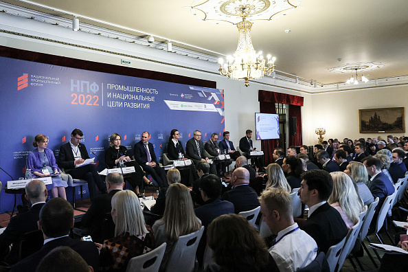 Национальный промышленный форум 2022