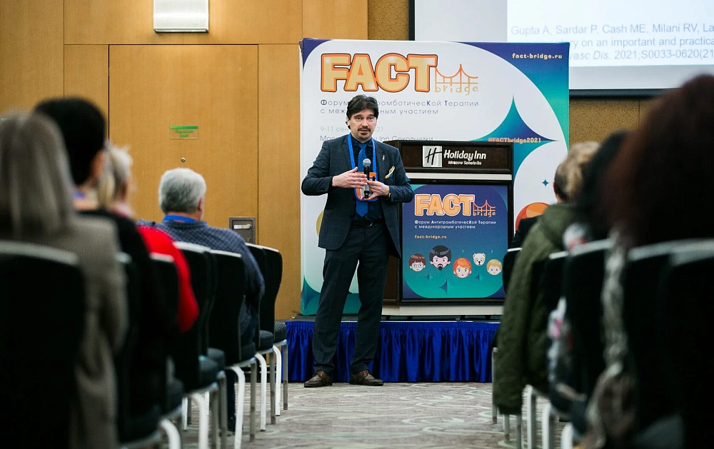 Форум антитромботической терапии FACT-bridge 2021