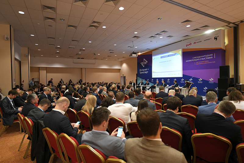II Международная конференция и выставка «Интернет+Транспорт»